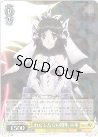 戦姫絶唱シンフォギアXV RR・R・U・C・CR・CC - マスターズ