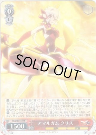 戦姫絶唱シンフォギアXV RR・R・U・C・CR・CC - マスターズ