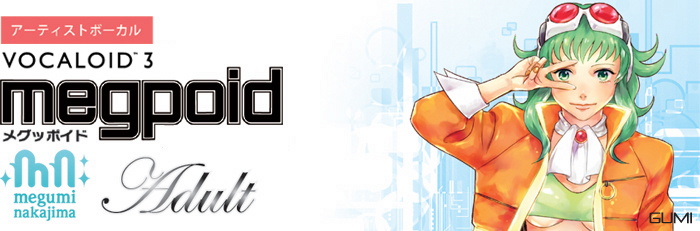 VOCALOID3 Megpoid（メグッポイド）｜株式会社インターネット
