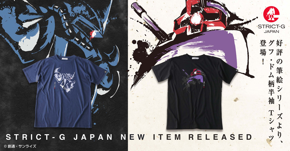 STRICT-G JAPAN」より、筆絵グフ＆ドム柄Tシャツ発売！ ｜ STRICT-G