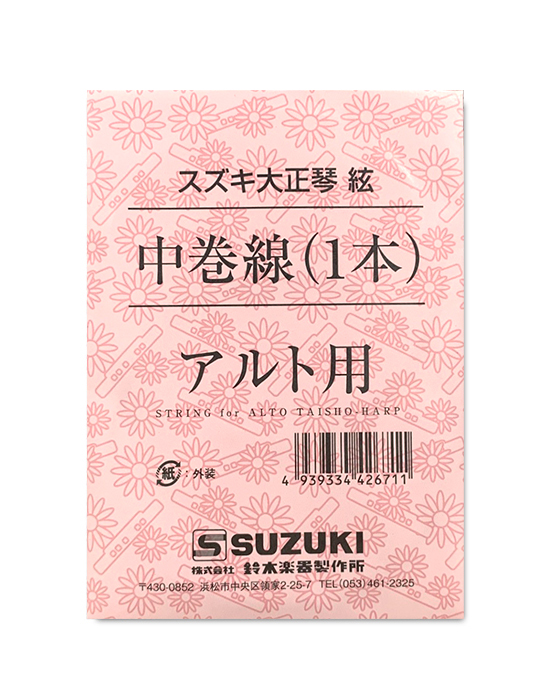 大正琴絃・ダンパー | 鈴木楽器製作所