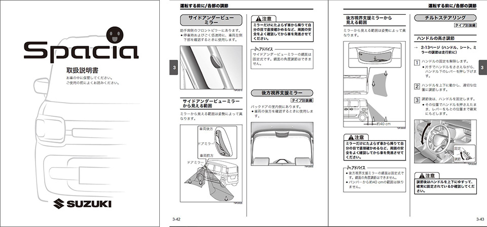 サービス資料作成業務 | 株式会社スズキエンジニアリング