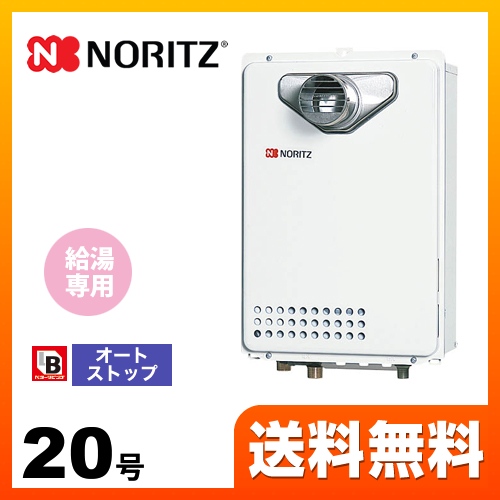 ノーリツ GQ-2039WS-T-1-BL-13A-20A | ガス給湯器 | 住の森