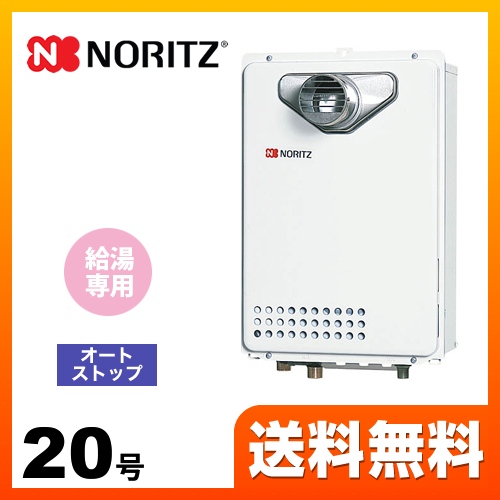 ノーリツ GQ-2039WS-T-1-13A-20A | ガス給湯器 | 住の森