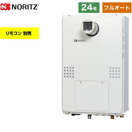 ノーリツ GTH-2454AW3H-T-BL-13A-20A | ガス給湯器 | 住の森