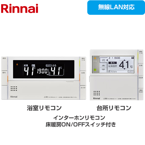 リンナイ MBC-302VCF-C | ガス給湯器 | 住の森