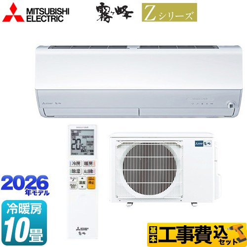 三菱 MSZ-ZXV2826-W-KJ | ルームエアコン | 住の森