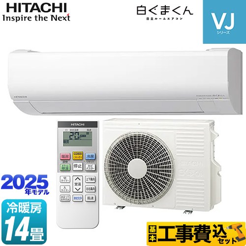 日立 RAS-VJ4025D-W-KJ | ルームエアコン | 住の森