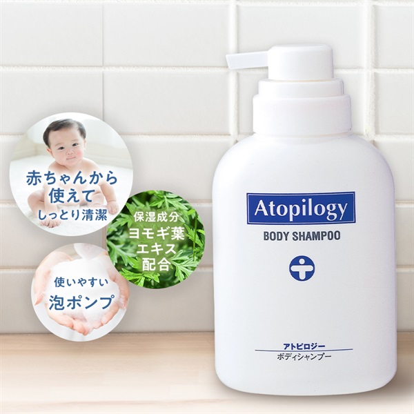 アトピロジー ボディシャンプー 詰替用【サンスター公式通販】
