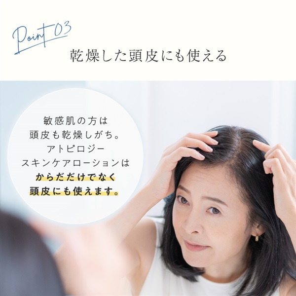 アトピロジー スキンケアローション【サンスター公式通販】
