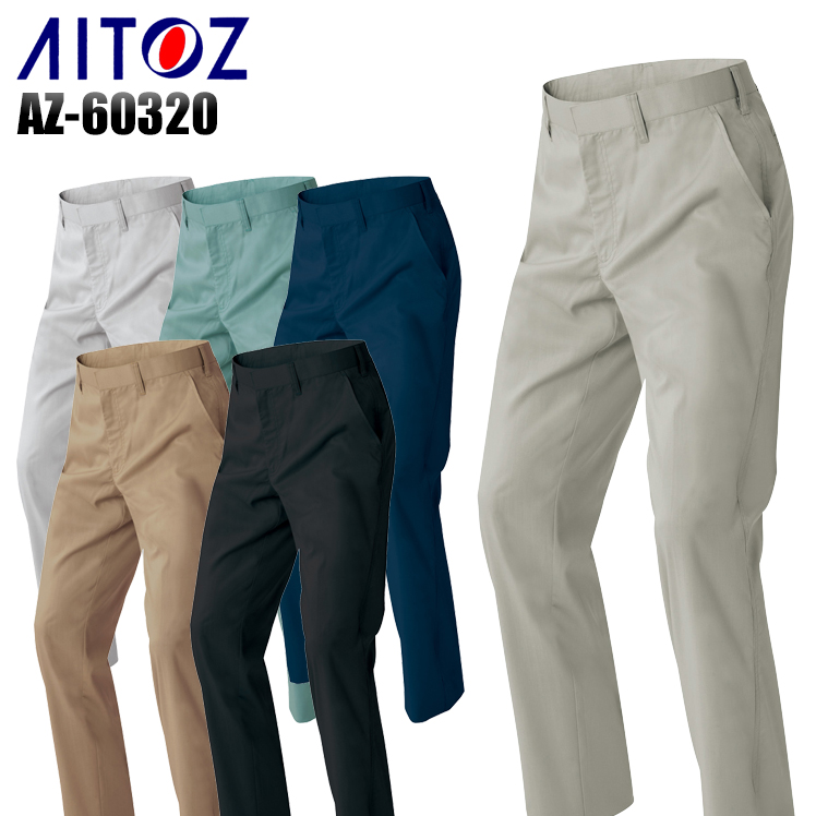 作業服|作業着|アイトス（AITOZ）|ノータックスラックス|az-60320|