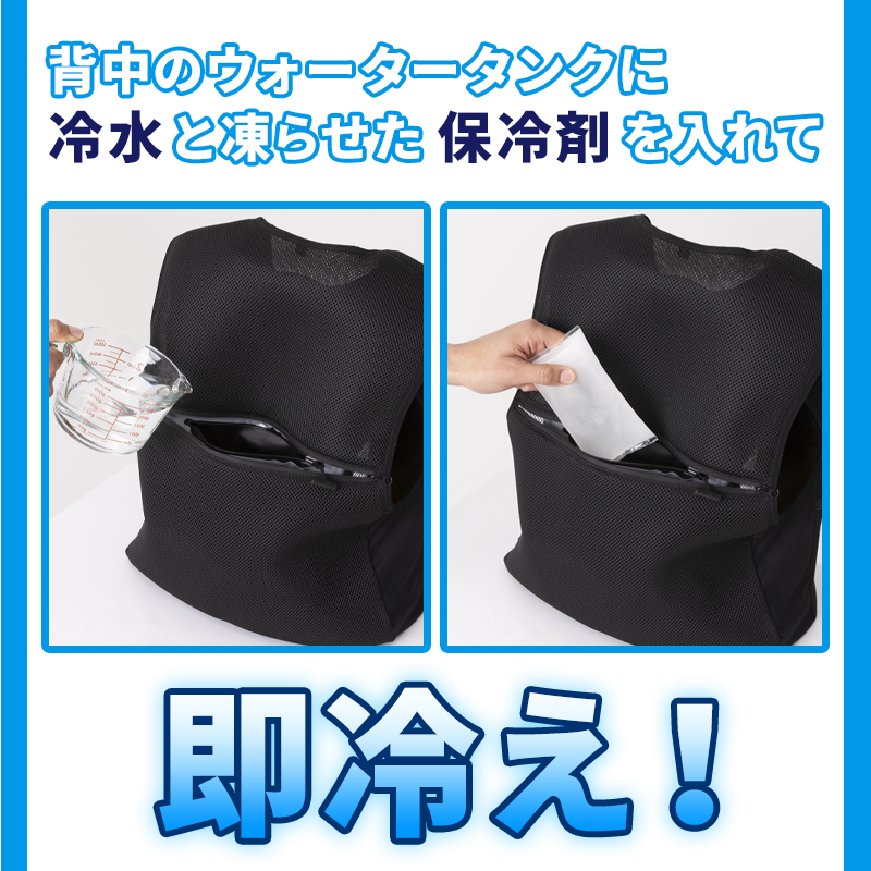 作業服の通販 水冷ベスト アイトスAITOZ TULTEX az-865701【サンワーク
