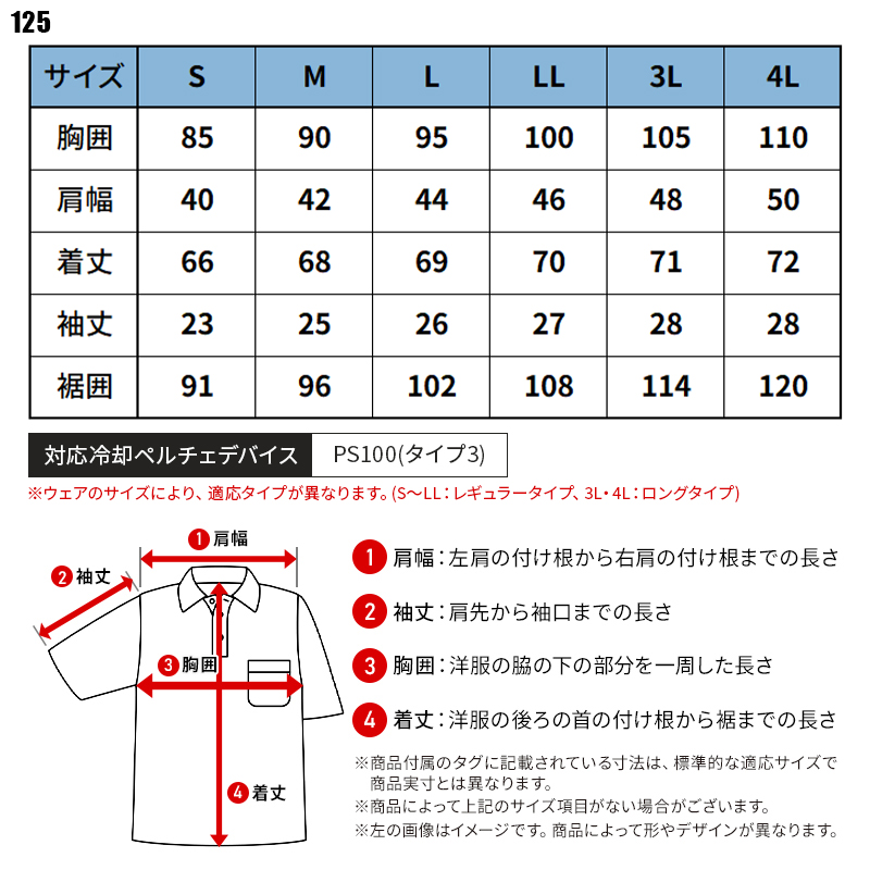 作業服・作業用品 冷却ペルチェ専用半袖ポロシャツ アイズフロンティア