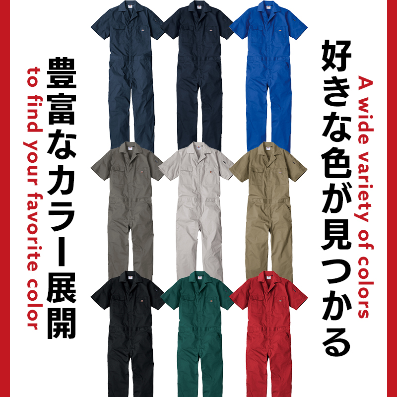作業服の通販 ライトT/Cストレッチ 半袖ツナギ コーコス信岡