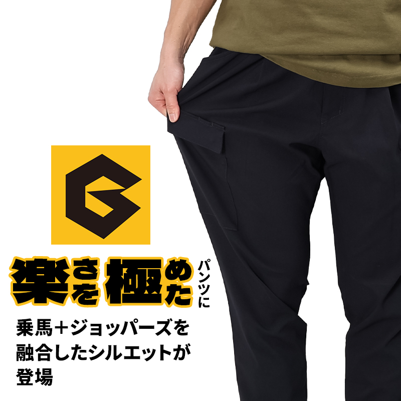 作業ズボン ジョバーズ ストレッチカーゴ コーコス信岡GLADIATOR g