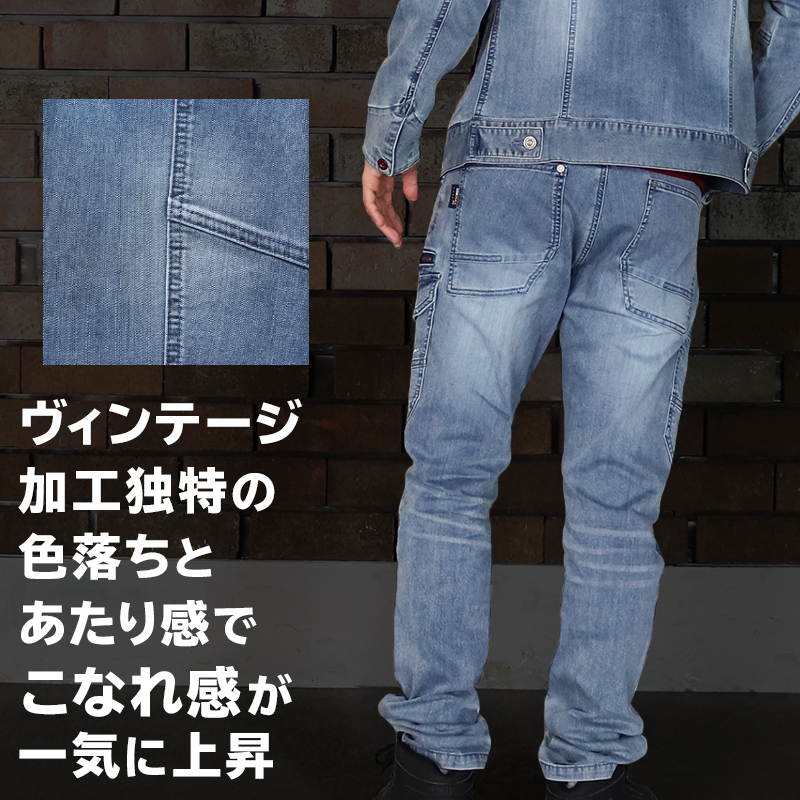 作業服・作業用品 ストレッチ デニム ノータック カーゴパンツ 自重堂