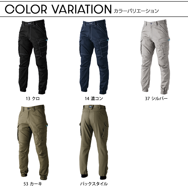 作業ズボン カーゴジョガーパンツ 寅壱TORA 9540-235【サンワーク本店】