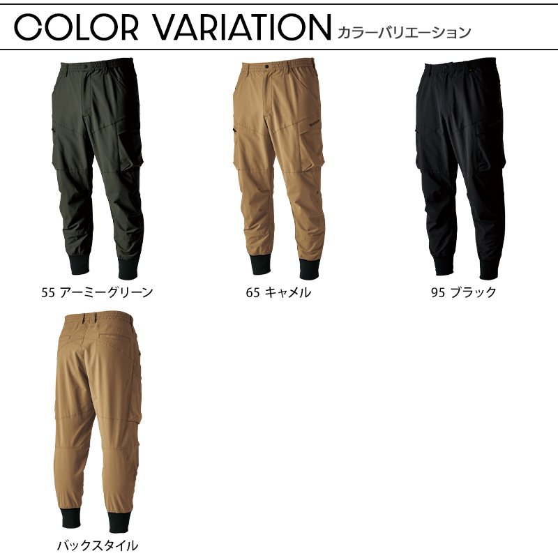 作業服・作業用品 ニッカーズリブカーゴパンツ 藤和TS-DESIGN 50314
