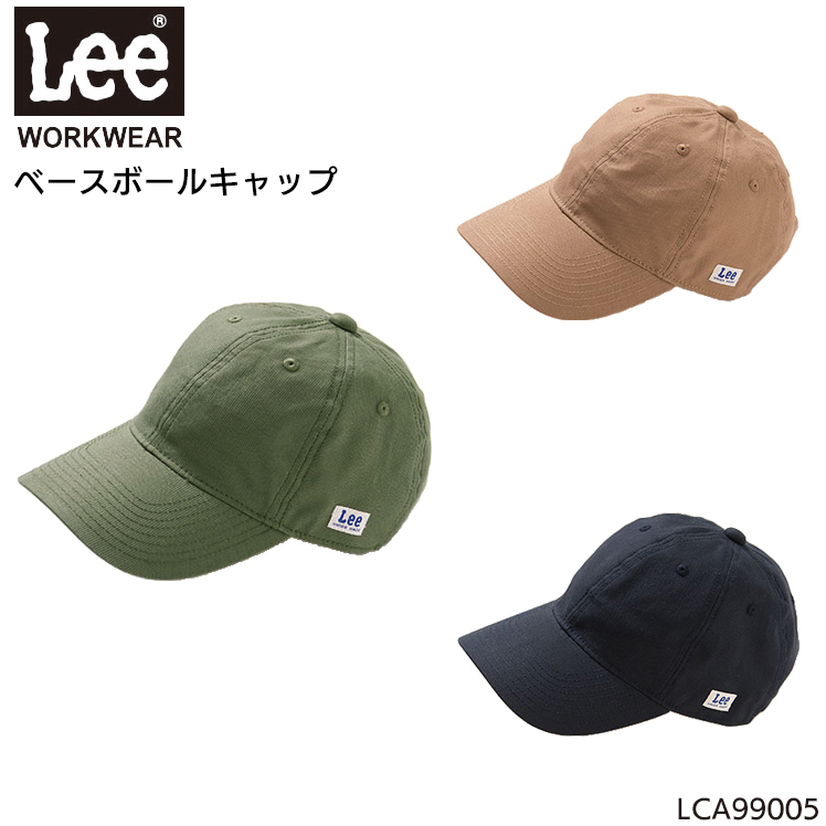 作業服・作業用品 ベースボールキャップ BONMAX ボンマックスLee リー