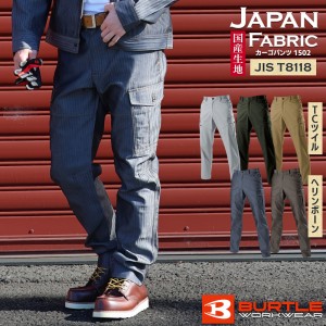 作業ズボン カーゴパンツ バートルBURTLE 1502【サンワーク本店】