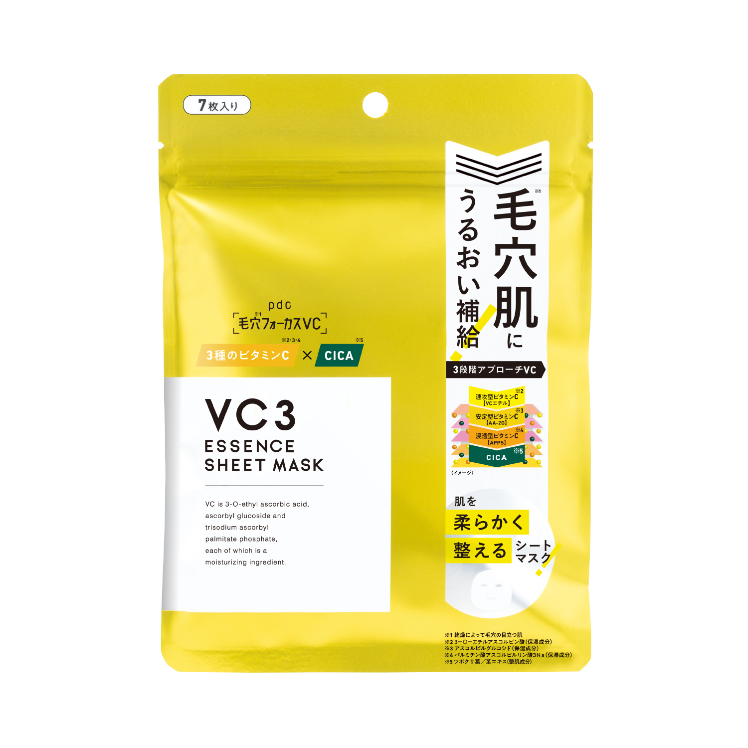 毛穴フォーカスVC VC3シートマスク N | 株式会社pdc