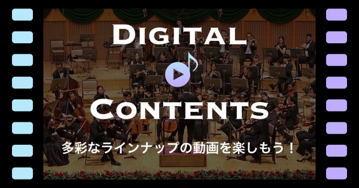 PMF（パシフィック・ミュージック・フェスティバル札幌） | PMF