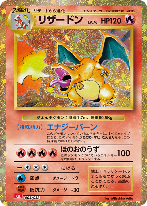 ポケモンカードゲーム Classic」｜ポケモンカードゲーム公式