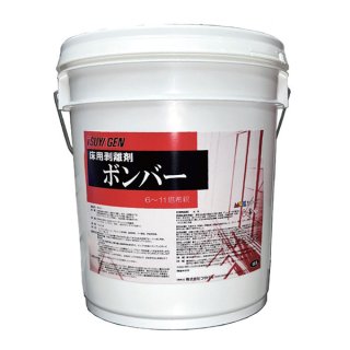 つやげん MUKファイナルボンバー [18L] - ノンリンスタイプ ハクリ剤