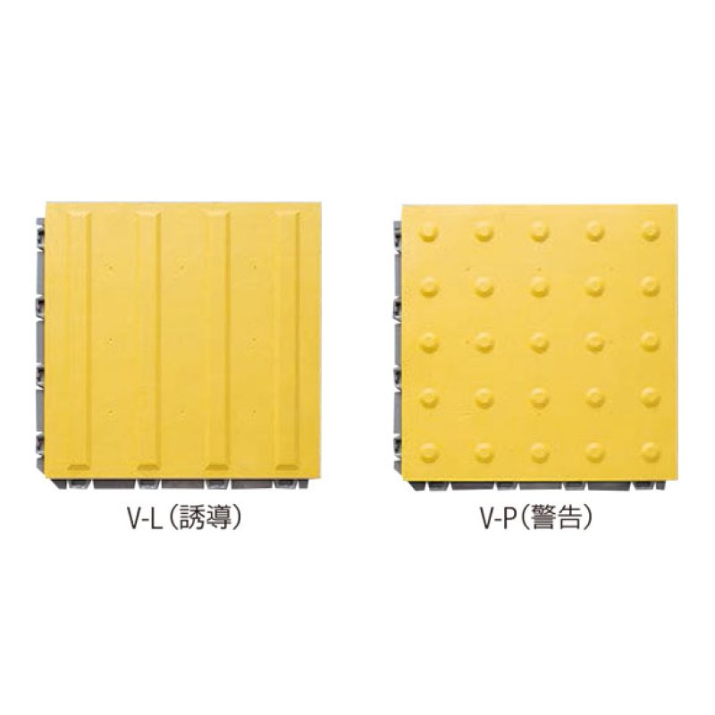 山崎産業 ニューガイドマットV - ブイステップマット13専用の誘導表示