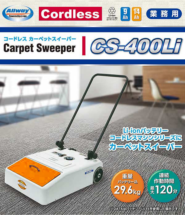 廃番・再入荷なし】【リース契約可能】ペンギンワックス コードレス