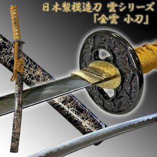 模造刀・レプリカ銃 - ポニーショッピングモール