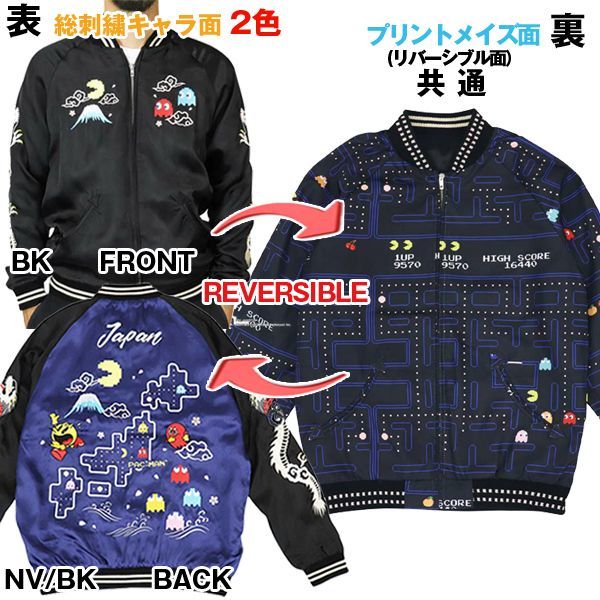 パックマン日本地図リバーシブルスカジャンAKR-PCM-08
