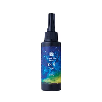 UV-LEDレジン 星の雫［ハードタイプ］200g - Products | 製品情報