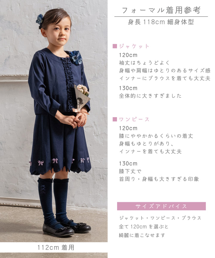フォーマルセットアップ 卒園式 入学式 入園式 セレモニー