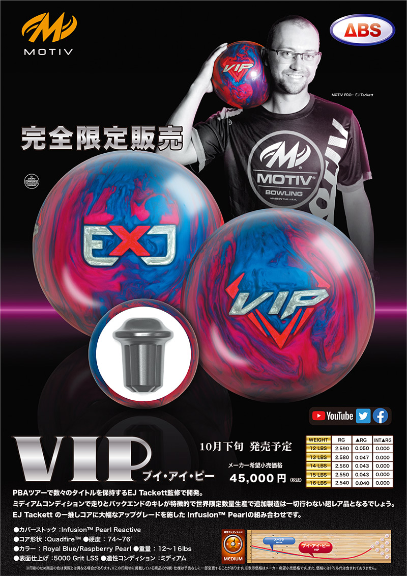 モーティブ VIP(ブイアイピー) (PARKLANES PRO SHOP)