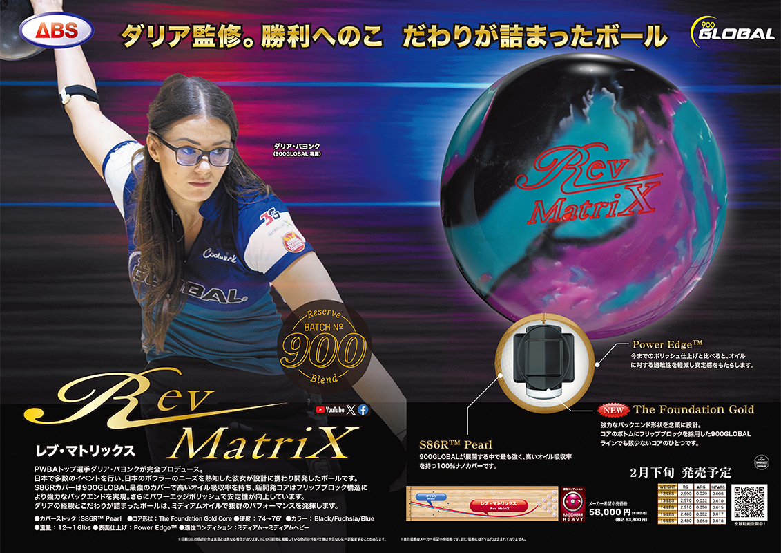 900グローバル レブマトリックス (PARKLANES PRO SHOP)