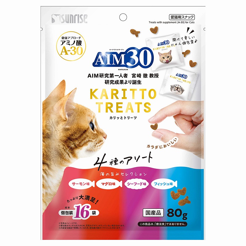マルカン サンライズ AIM30 カリッとトリーツ 4種のアソート 海の旨み