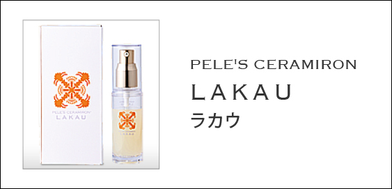 ペレ・グレイス |スキンケアシリーズ・アオラニ|