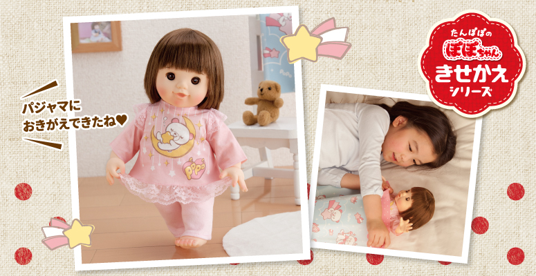 ぽぽちゃん専用 おやすみパジャマセット