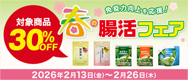 新発売】モイスチャールージュ＆京の肌プラズマが登場！ | ファイテン