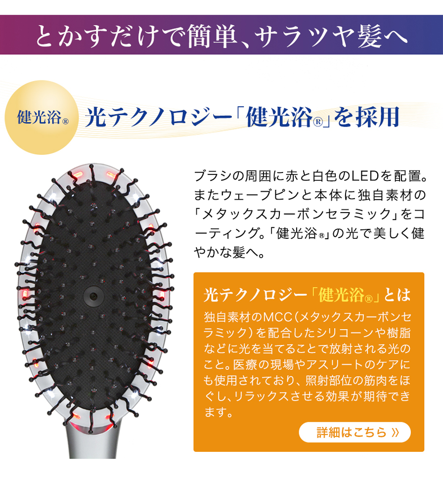 YUKO デイリーケア LEDヘアブラシ | ファイテン公式通販サイト