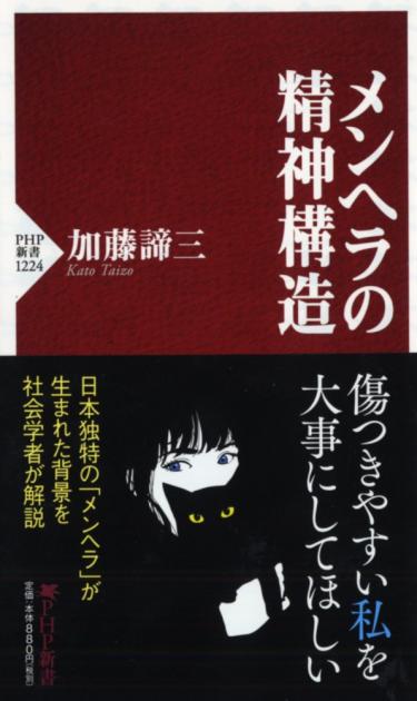 偽りの愛・真実の愛 | 書籍 | PHP研究所