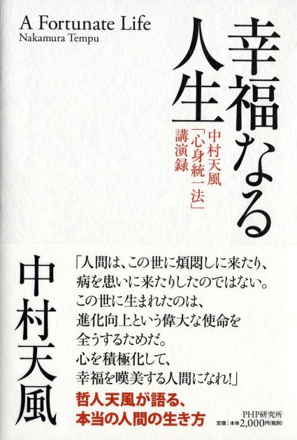 心を磨く | 書籍 | PHP研究所