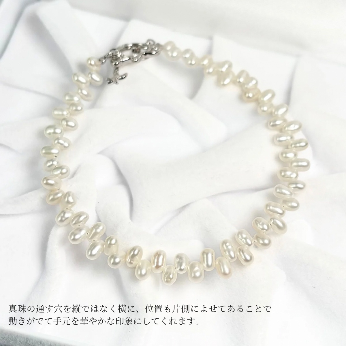 淡水真珠 ベビーパールブレスレット 鳥モチーフ 2.5-3mm ドロップ
