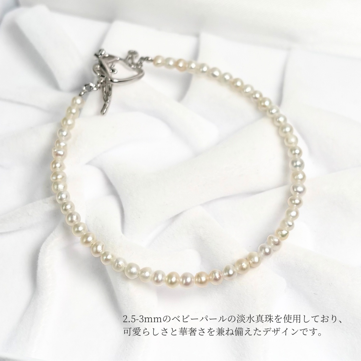 淡水真珠 ベビーパールブレスレット 花とじょうろモチーフ ホワイト