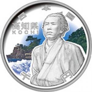 地方自治法施行60周年記念貨幣の発行について | 高知県