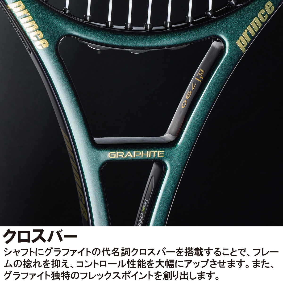 プリンスPHANTOM GRAPHITE 100 7TJ226(ｸﾞﾘｯﾌﾟｻｲｽﾞ 2): テニスラケット