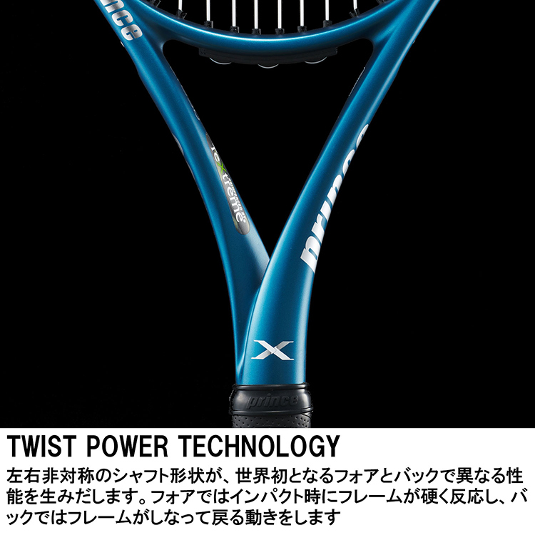プリンスX 100 TOUR 7TJ216(ｸﾞﾘｯﾌﾟｻｲｽﾞ 1): テニスラケットテニス用品