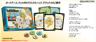 FINAL FANTASY チョコボ・バンドル限定) ライフカウンター - PROJECT