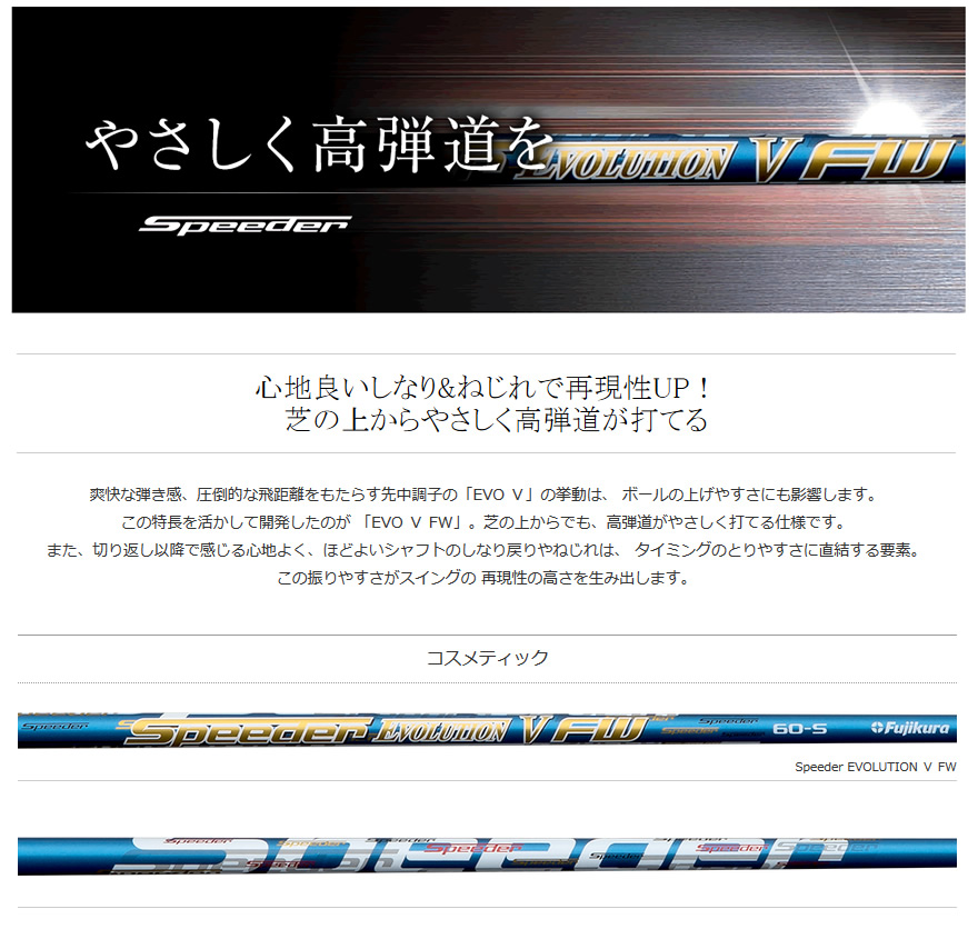 PXG GEN2 5W 330g スピーダーEV5 FW 60S HC付 PXG GEN2 5W 330g